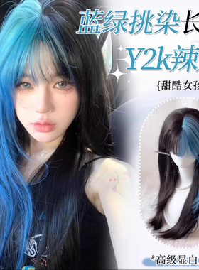 可露丽【蓝色盛夏】高层次蓝黑挑染渐变超A拽姐玫瑰网假发全头套
