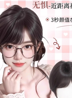 可露丽【日漫小底 · 真人发丝假发】蓬松高颅顶三七分刘海补发片