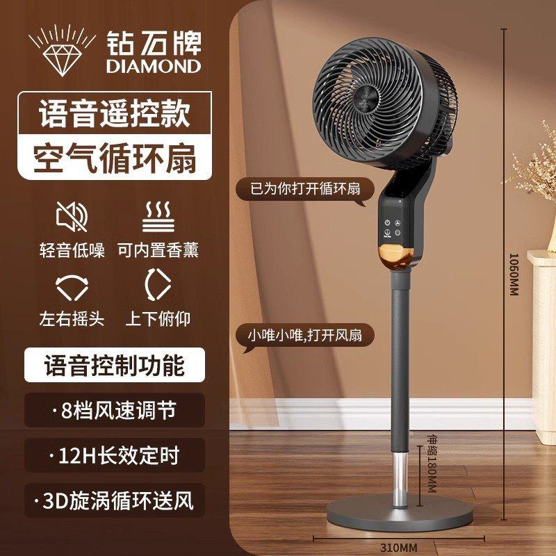 钻石牌电风扇落地扇家用遥控空气循环扇小型机械立式宿舍摇头风扇,生活电器,空气循环扇,淘宝优惠券,粉丝福利购,淘宝优惠卷