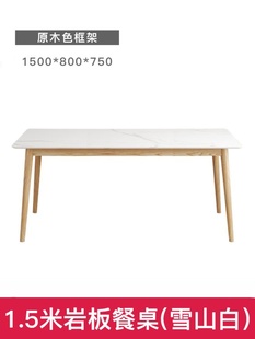 促日式 全实木白色岩板长方形餐桌北欧简约现代白蜡木原木桌子