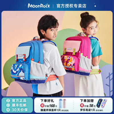 小学生双肩背包MoonRock