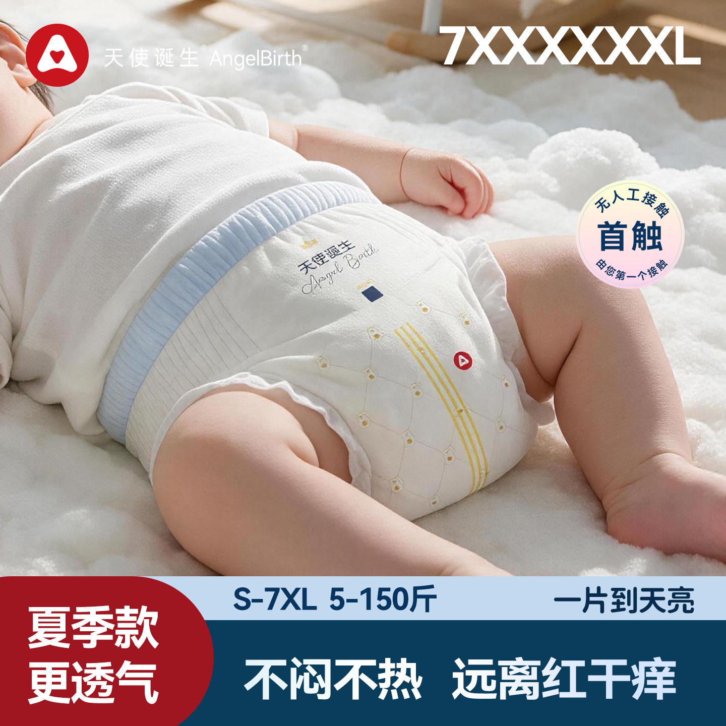 高端大码5XL夜用拉拉裤不漏尿