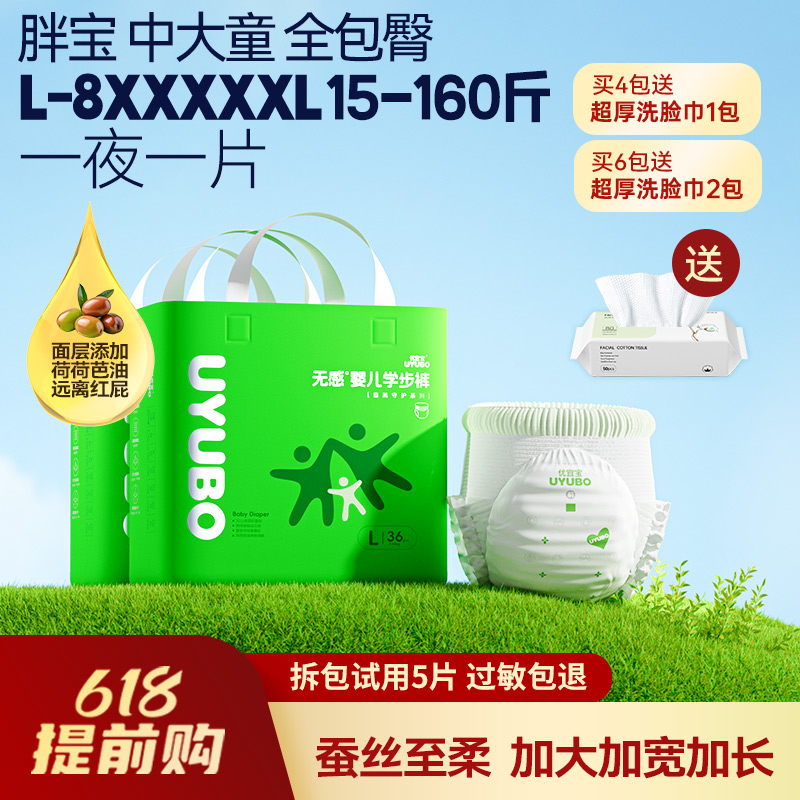 天使诞生大码拉拉裤超薄透气蚕丝