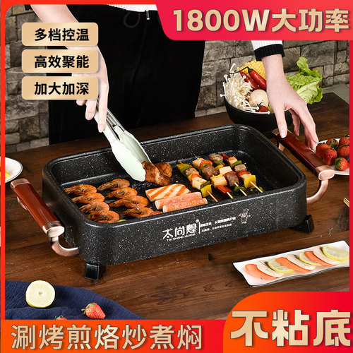 烧烤家用聚会一体锅多功能中式