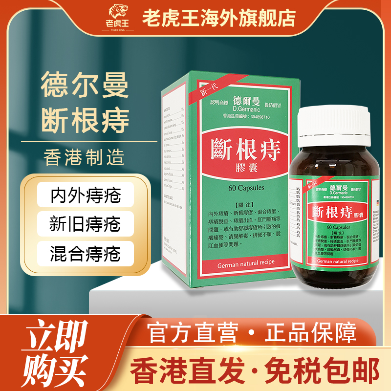 内痔外痔混合痔口服痔疮药