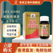 泰国蛇粉风湿灵60粒坐骨腰痛风湿骨痛手脚麻木风湿骨刺专用药胶囊