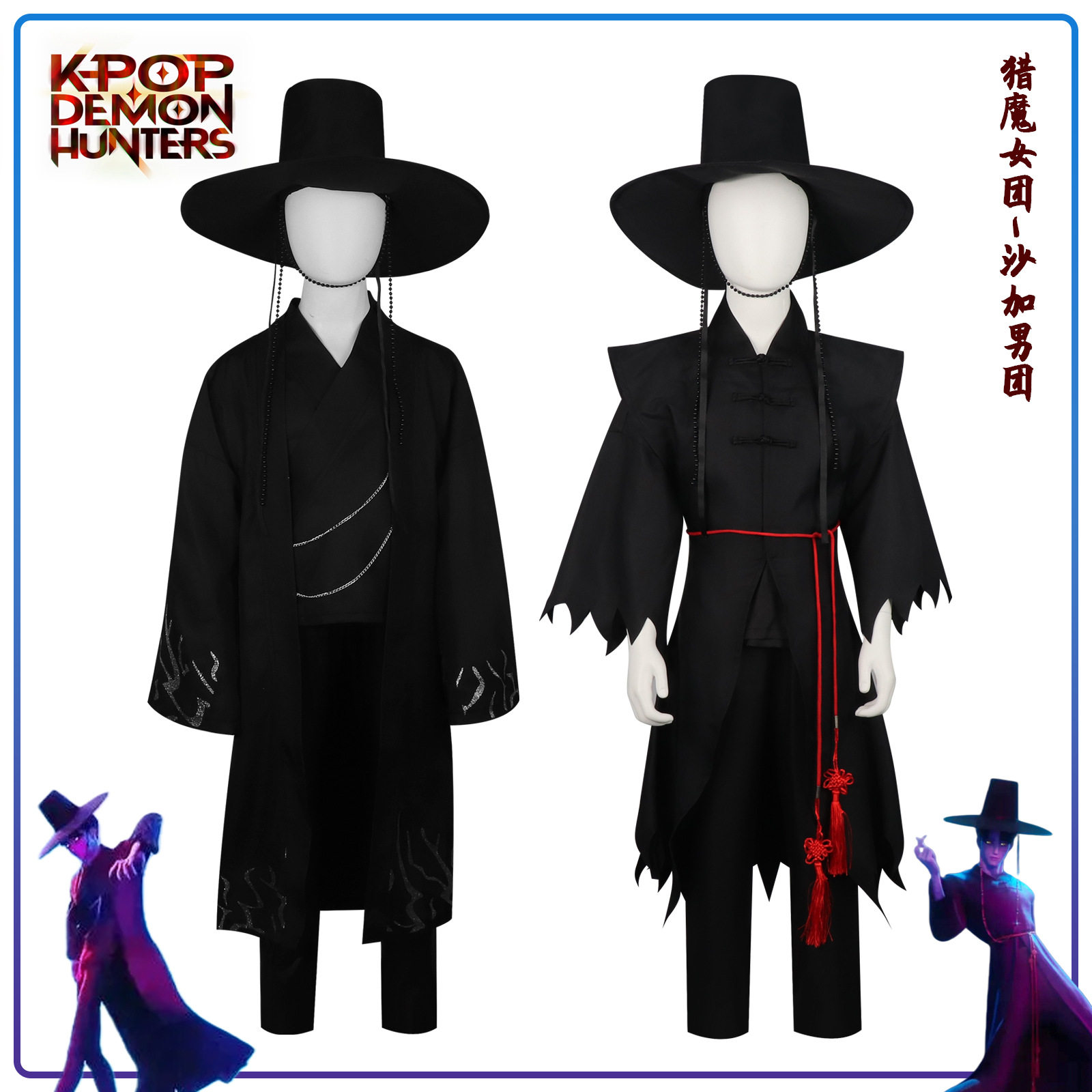 猎魔男团K-POP沙加男孩秦宇cos男团贝比cosplay黑色打歌服成人