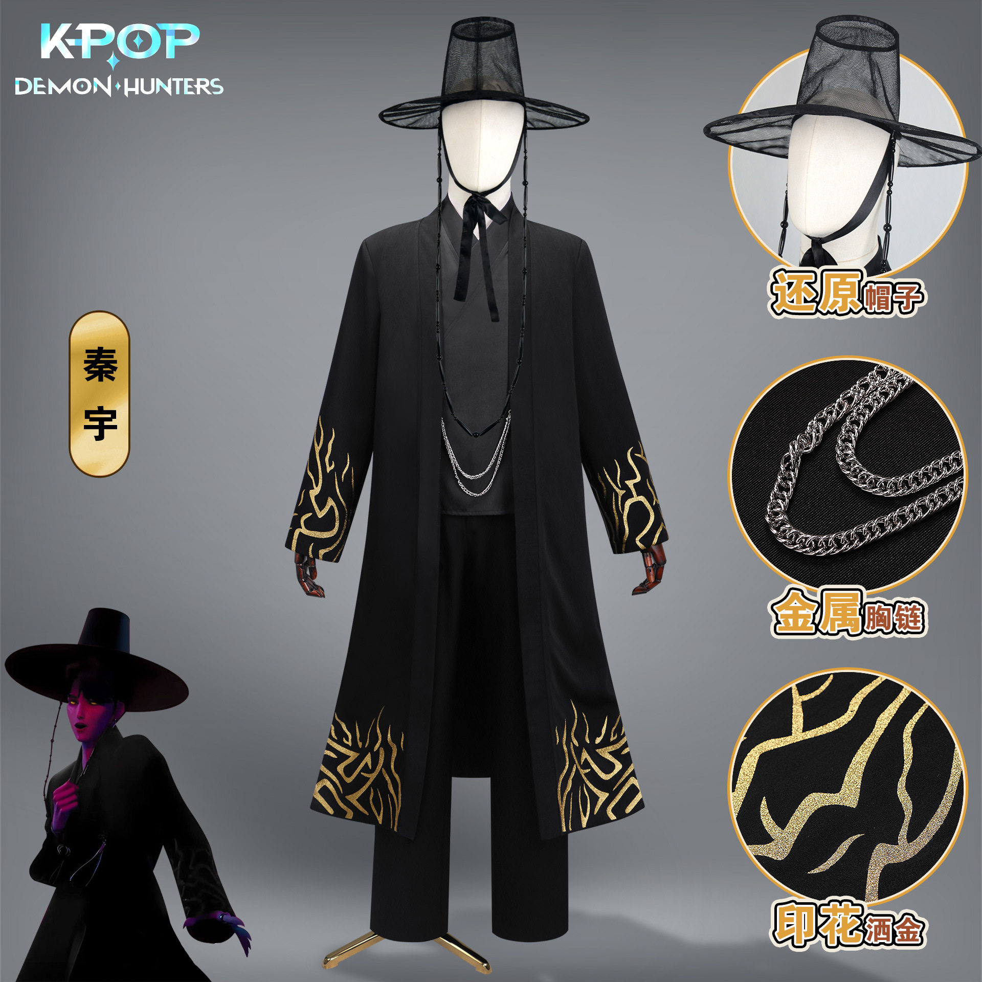 K-POP猎魔女团猎魔男团秦宇cos服贝比黑色cosplay打歌服