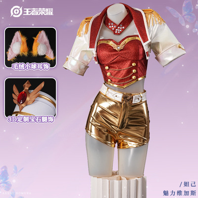 王者荣耀妲己cos服妲己魅力维加斯cosplay华丽女装C服全套