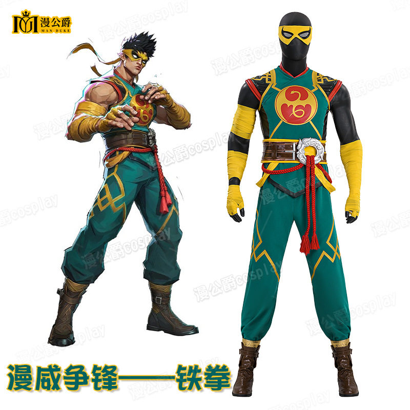 漫公爵漫威争锋铁拳cos服林烈服装cosplay游戏男欧美游戏同款动漫