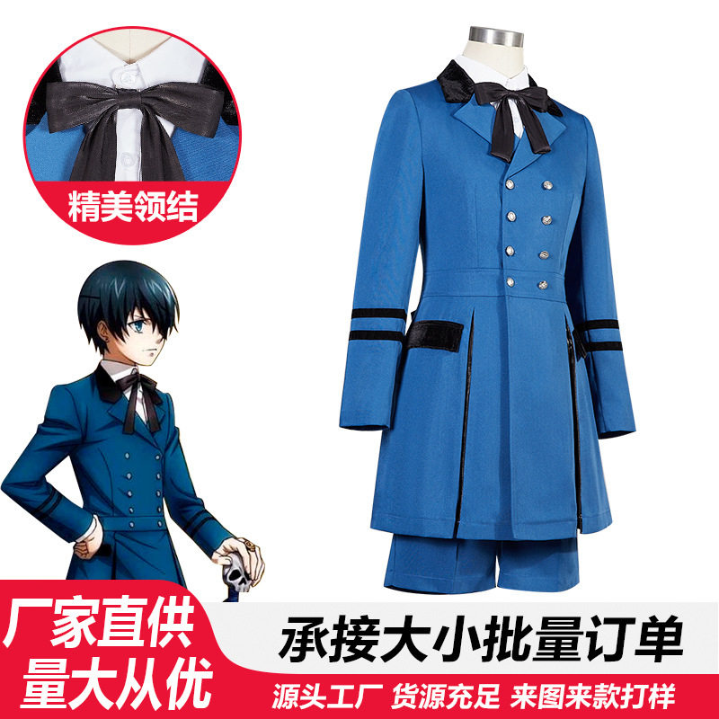 黑执事夏尔少爷cos服蓝色套装cosplay动漫服装