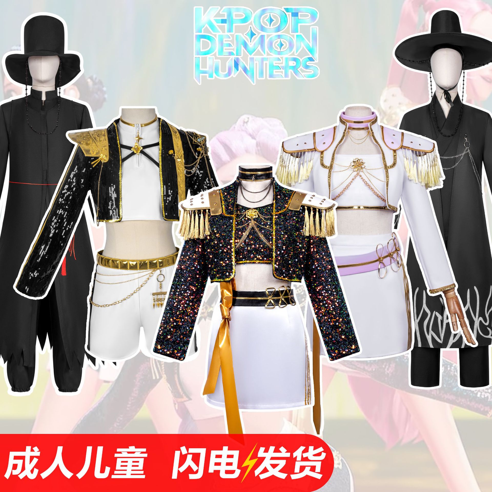K-POP猎魔女团鲁米米拉佐依cosplay服装打歌服二次元动漫成人儿童