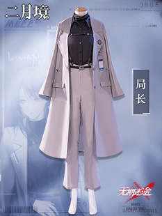 点雅无期迷途cos服女局长cos服玩家九十九披风全套cosplay女