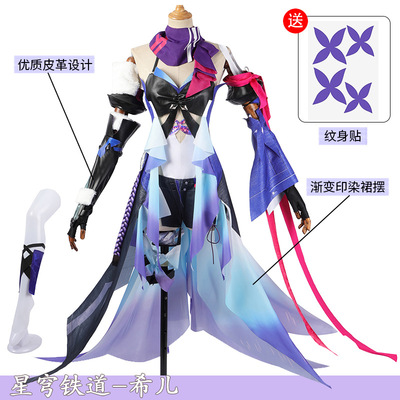 希儿cos服崩坏星穹铁道希儿cosplay全套二次元服装万圣节服装