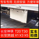 货车车载不锈钢储物箱长安神骐T20T30跨越王X1X3X5防水加厚工具箱