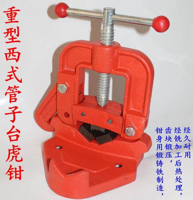 西式管子台虎钳重型钢管压力钳超大夹距龙门钳1号2号3号4号夹持钳_虎窝淘