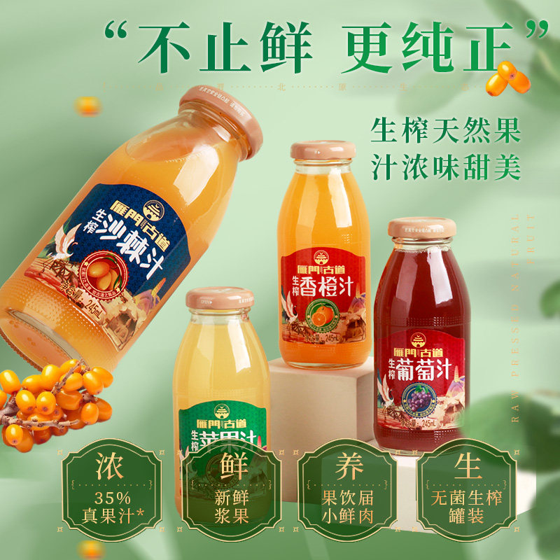 正品野生沙棘果原浆山西小果沙棘纯沙棘果生榨果肉果汁沙棘VC原汁