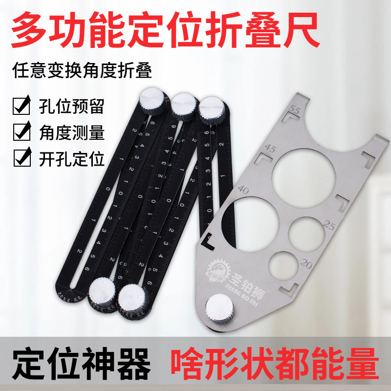 瓷砖开孔定位器多功能六折尺打孔贴瓷砖工具异形取型器角度折叠尺