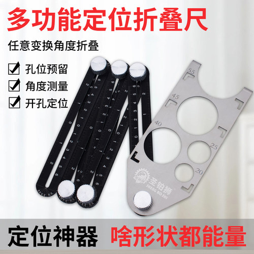 万向开孔定位尺/贴瓷砖神器