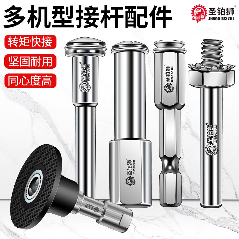 连接杆配件转矩托盘角磨机加长连接杆六角柄电钻切割磨锯片连接轴