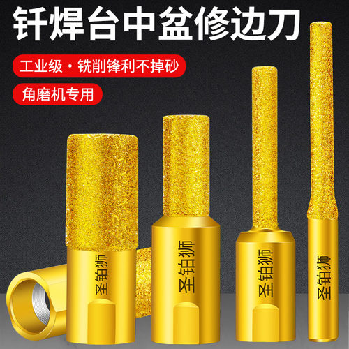 台中盆开槽/修边刀/瓷砖打磨