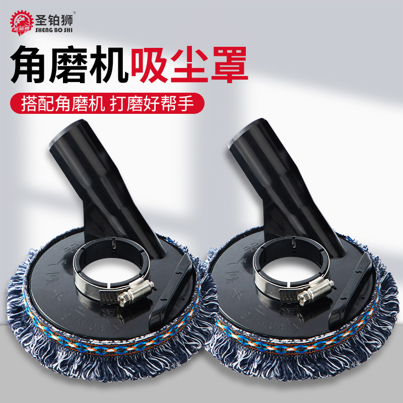 角磨机吸尘罩/无尘打磨配件图片