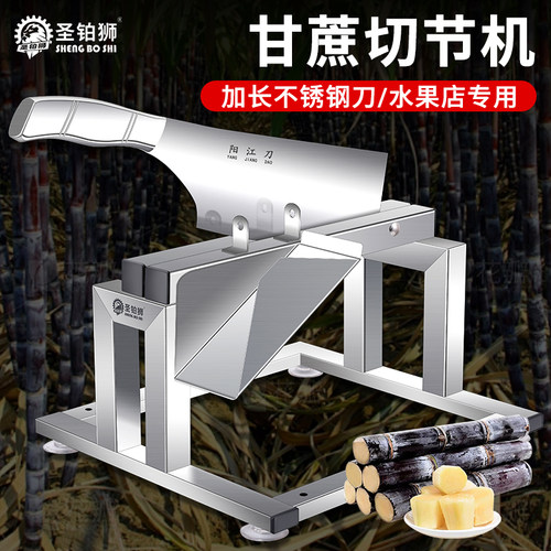 甘蔗切节机/铡刀/切段切块一体机