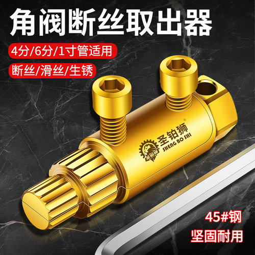 断丝取出器/水龙头角阀/取断丝器