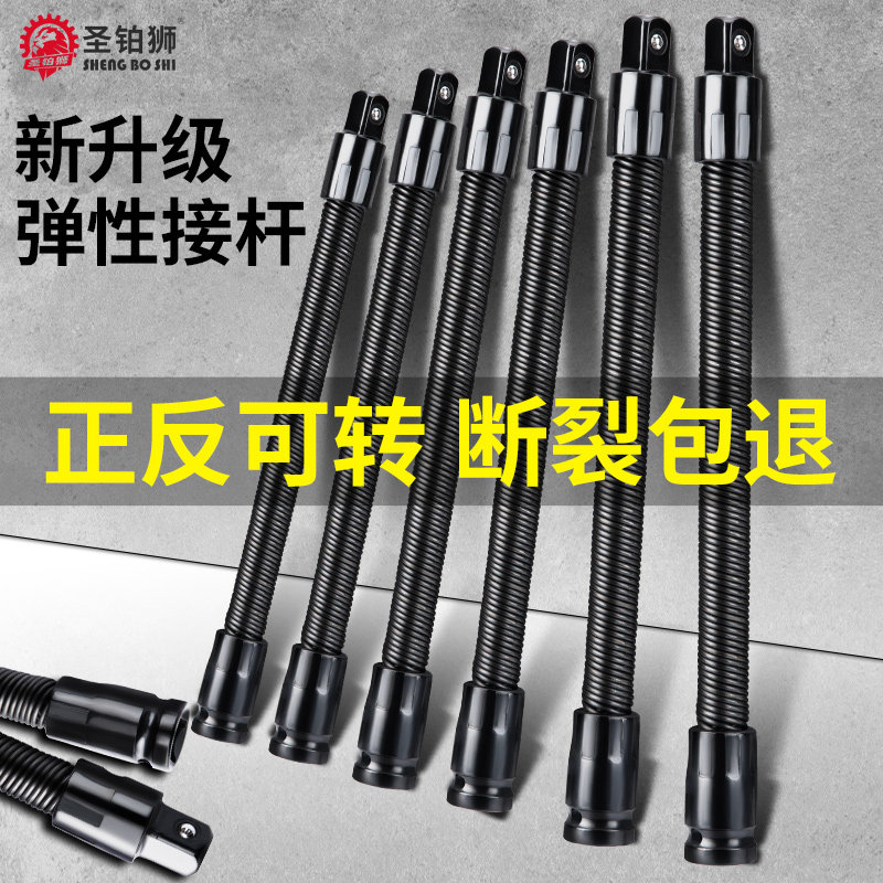 电动扳手软连接杆1/2大飞弹性转换头器转向软轴连接杆套筒加长杆