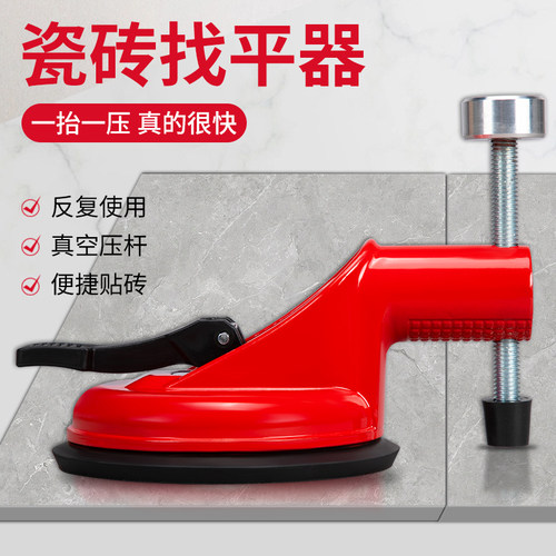 瓷砖调平器/吸盘/找平器