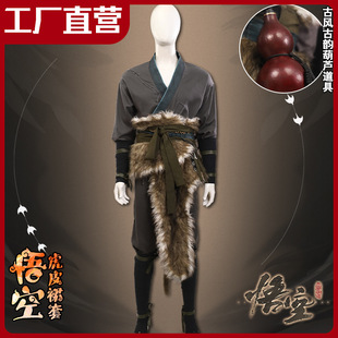 新次元男黑神话悟空cos服齐天大圣初始虎皮裙cosplay服装