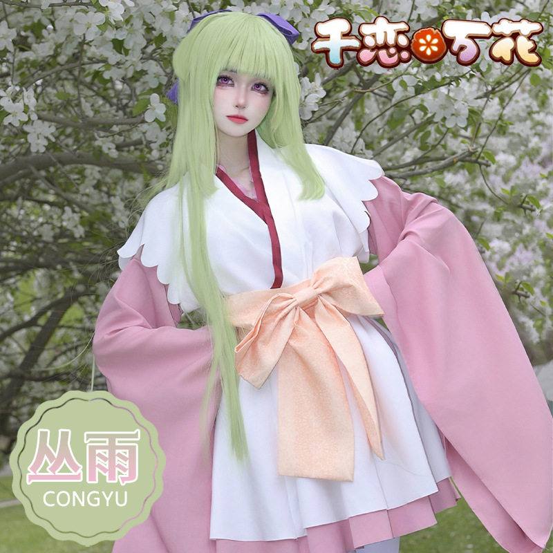 套装千恋万花cos服丛雨和服cosplay服装套装二次元游戏动漫全套女