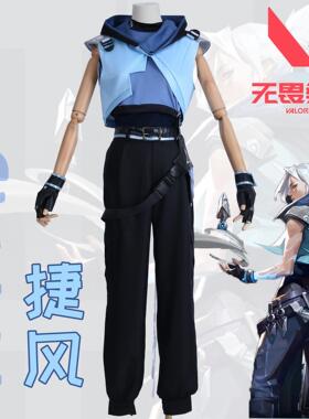 Valorant瓦罗兰特/无畏契约cos婕提Jett性cos游戏服装全套捷风女