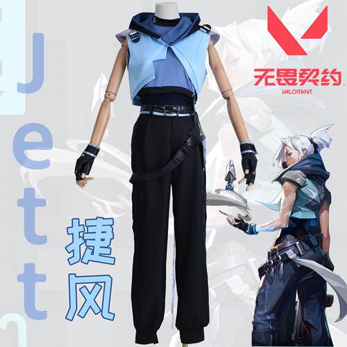 Valorant瓦罗兰特/无畏契约cos婕提Jett性cos游戏服装全套捷风女