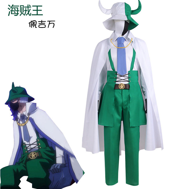 海贼王航海王cos服佩吉万cos服cosplay表演全套现货服装