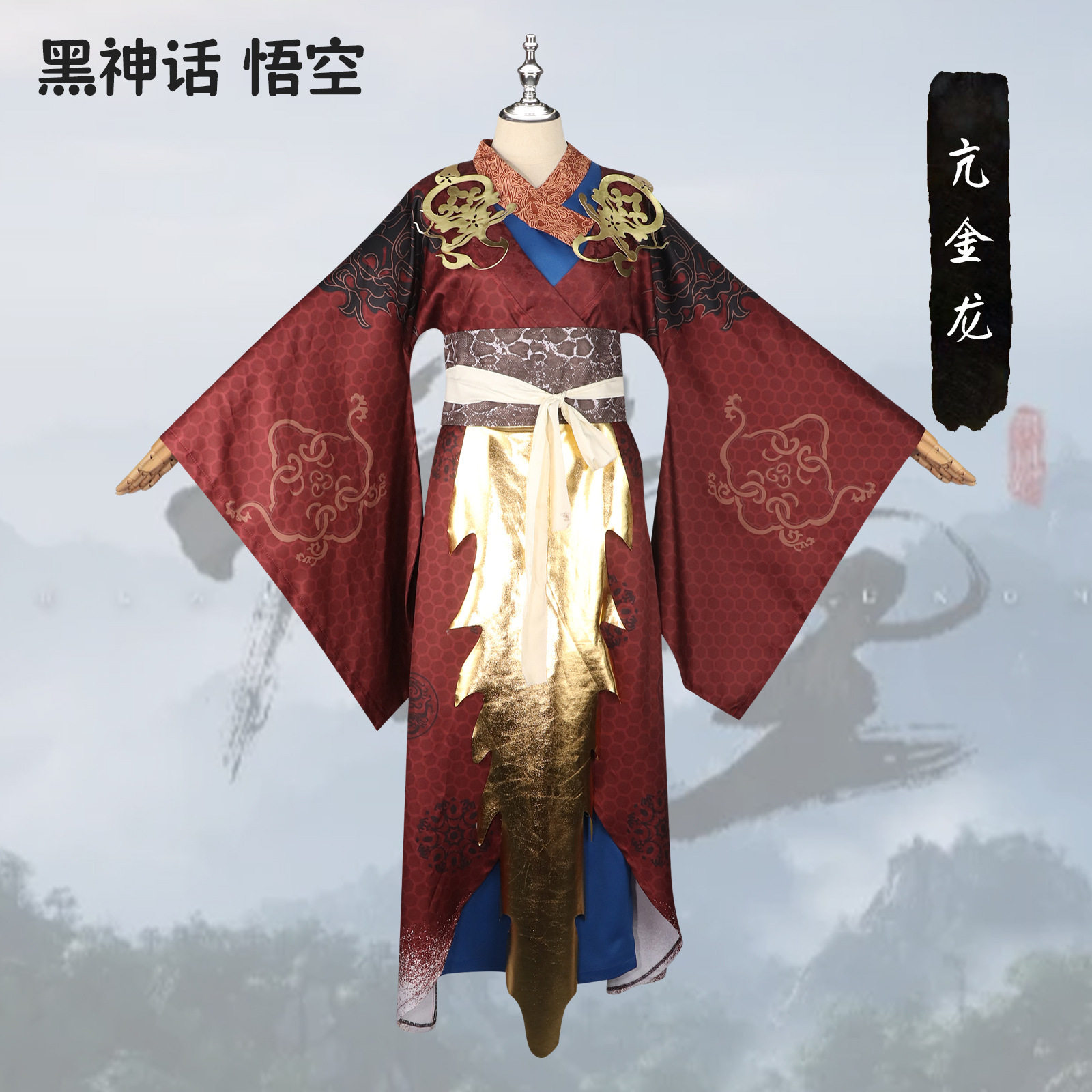 黑神话悟空国产3A游戏角色扮演cos妖王亢金龙古风套装服装