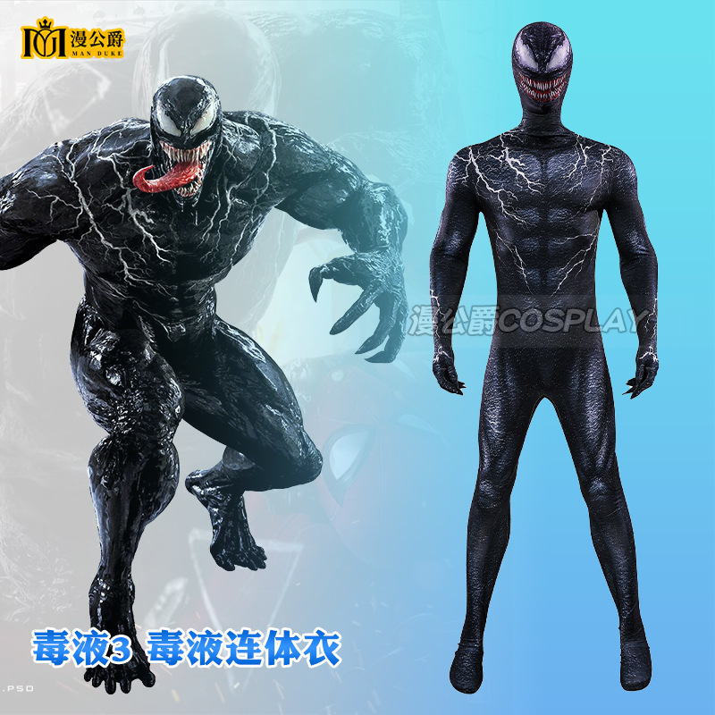欧美热门影视毒液3同款毒液cos服连体衣二次元cosplay万圣节漫展