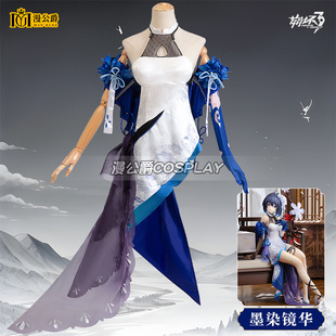 星穹崩坏3墨染镜华希儿cos二次元动漫演出服全套女彼岸双生漫公爵