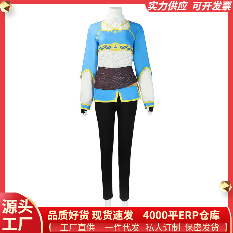 现货游戏同款塞尔达传说王国之泪演出服塞尔达cosplay