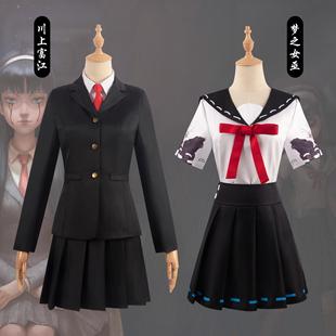 制服川上富江cosplay二次元女套装第五人格cos服梦之女巫信徒服装