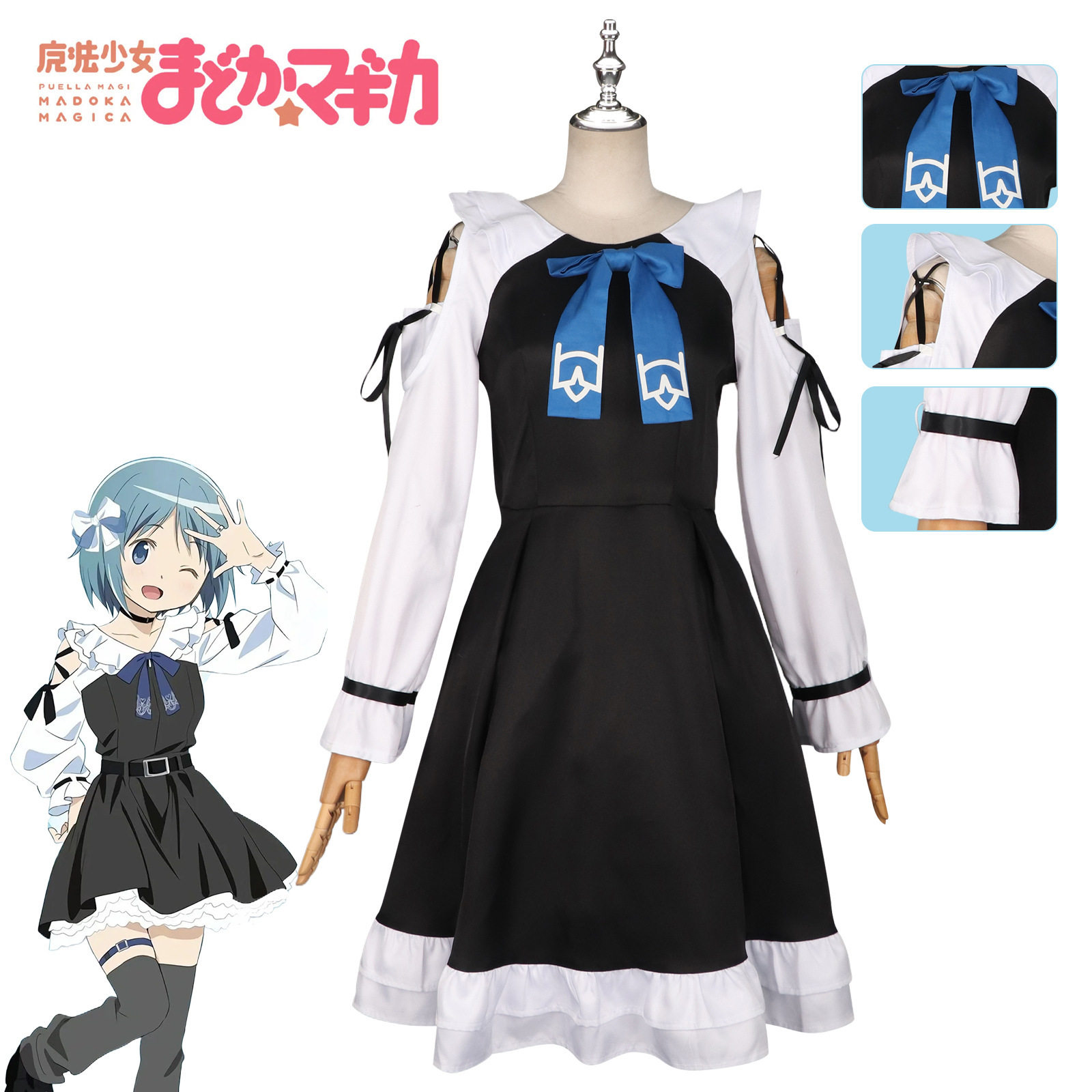 美树沙耶香CO小洋裙魔法少女堂吉诃德联动cosplay服动漫新款女S