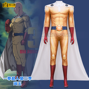 一拳超人第三季动画同款琦玉cos服二次元cosplay万圣节漫展连体衣