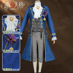 第五人格cosplay隐士-升学礼cos服溯洄系列绅士奇珍时装