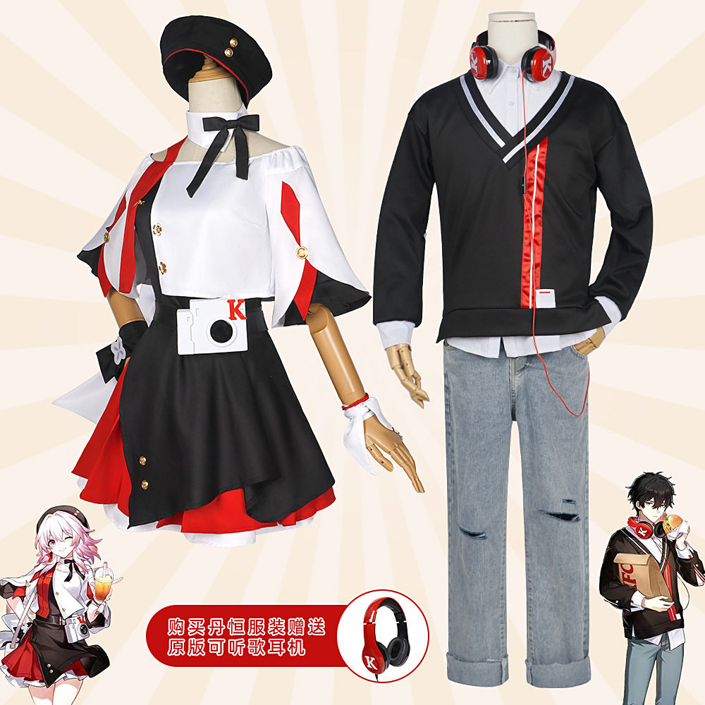 星穹铁道KFC联动cosplay肯德基联名崩坏游戏丹恒三月七cos服服装