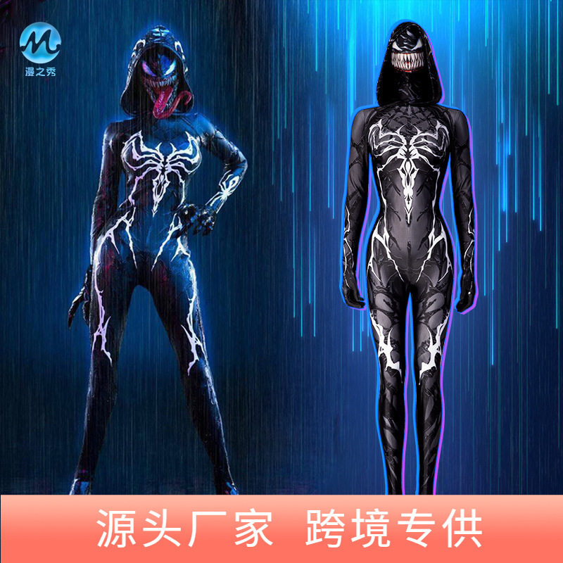 漫公爵黑毒女王cos服女毒液同人手办套装连体衣cosplay紧身衣
