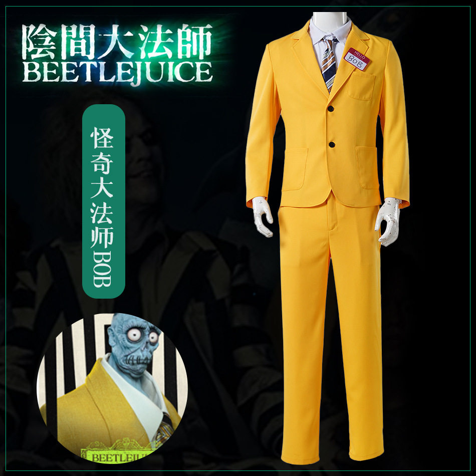 阴间大法师cos服甲壳虫汁2BOB黄色西装演出服万圣节服装