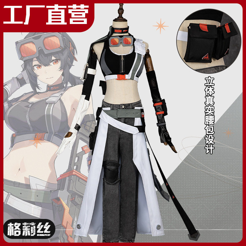 新次元绝区零格莉丝霍华德cos服白祇重工cosplay游戏服装