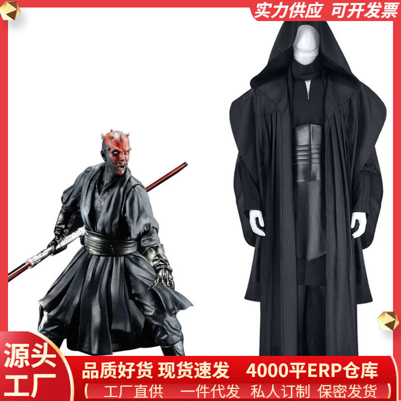现货万圣节男装Cosplay动漫漫展星球大战服装达斯摩尔服COSS
