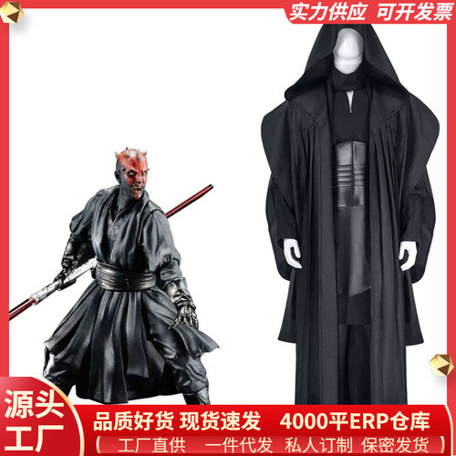 现货万圣节男装Cosplay动漫漫展星球大战服装达斯摩尔服COSS