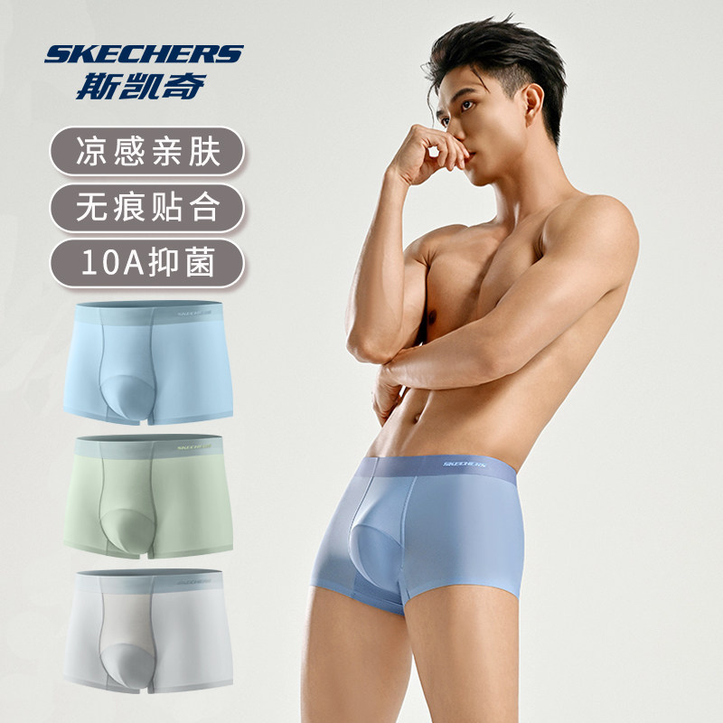 斯凯奇男士内裤官方正品冰丝透气平角短裤夏薄款高端宽松四角裤衩